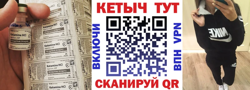 Кетамин VHQ  купить закладку  Мостовской 
