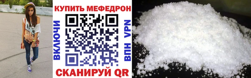 Мефедрон мука Мостовской