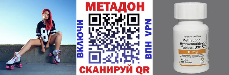 МЕТАДОН methadone  Мостовской 