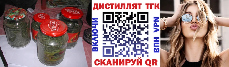 купить наркотик  Мостовской  Дистиллят ТГК вейп 